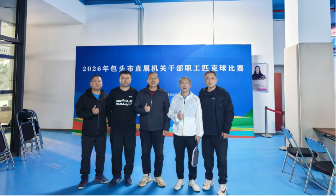 包头市城市管理局(图1)